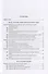 Конституционное право Российской Федерации: учебник - 1