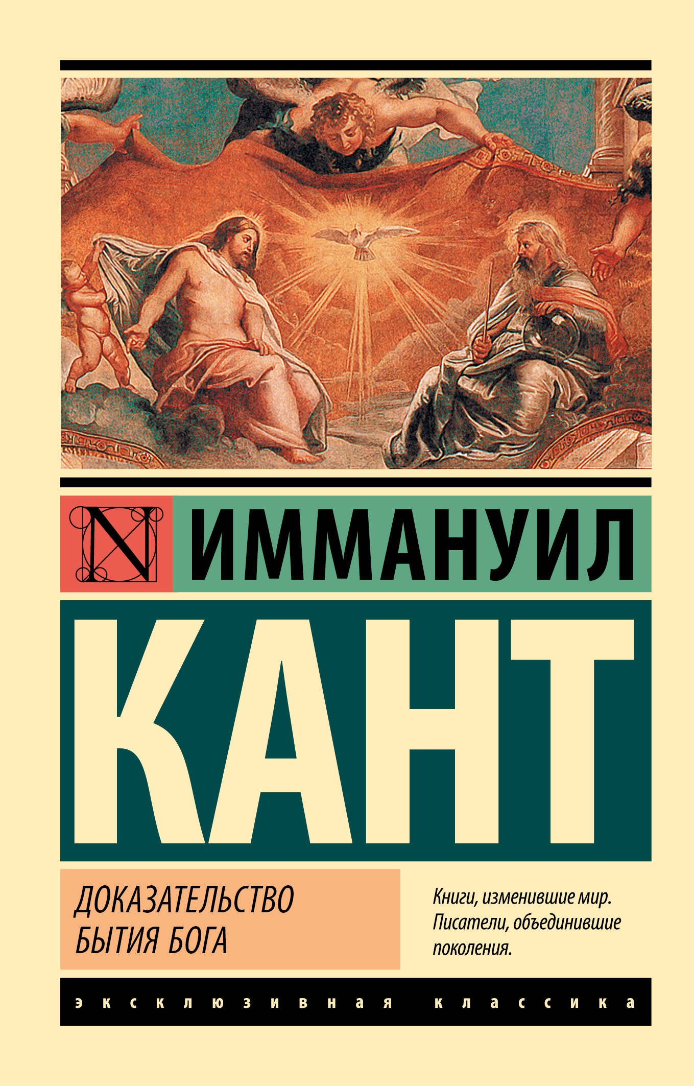 

Доказательство бытия Бога