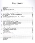 Атомы. Кванты. Волны вещества - 1