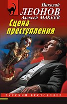 Бетонное алиби
