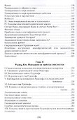Экзистенциальный анализ (2 изд) (м) Бинсвангер - 2