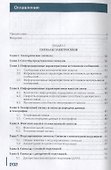 Теория электросвязи. Учебник - 1