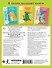 Прописи для подготовки к школе. 6-7 лет - 1