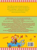 Всё, что нужно прочитать малышам от 1 до 3 лет - 1