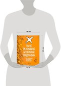 Рисуй, раскрашивай, изображай, придумывай. Для настоящих фантазеров. Без возрастных ограничений - 1