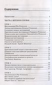 Английский для менеджеров. Учебное пособие - 2
