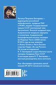 Магия мозга и лабиринты жизни - 1