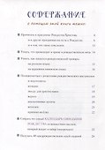 Интерактивный календарь ожидания Рождества для детей и взрослых (+120 стикеров) - 2