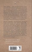 Политика как призвание и профессия - 1