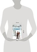 Э.Карышев.Абсолютная защита - 1