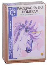 Картина-раскраска по номерам «Единорог», 16,5 х 13 см, Рыжий Кот