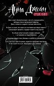 Кошмарных снов, любимая - 1