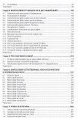Философия для психологов - 2