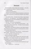 Идеальный командный игрок. Как распознать и развить три ключевых качества - 2