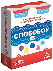 Настольная игра «Словобой»
