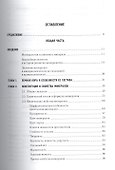 Курс минералогии Уч. пос. (м) (+3 изд) Бетехтин - 2