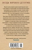 Змеи в ее голове - 1