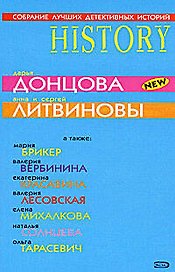 Собрание лучших детективных историй