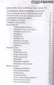 Евхаристия Причастие Исповедь Покаяние (Дудченко) - 1