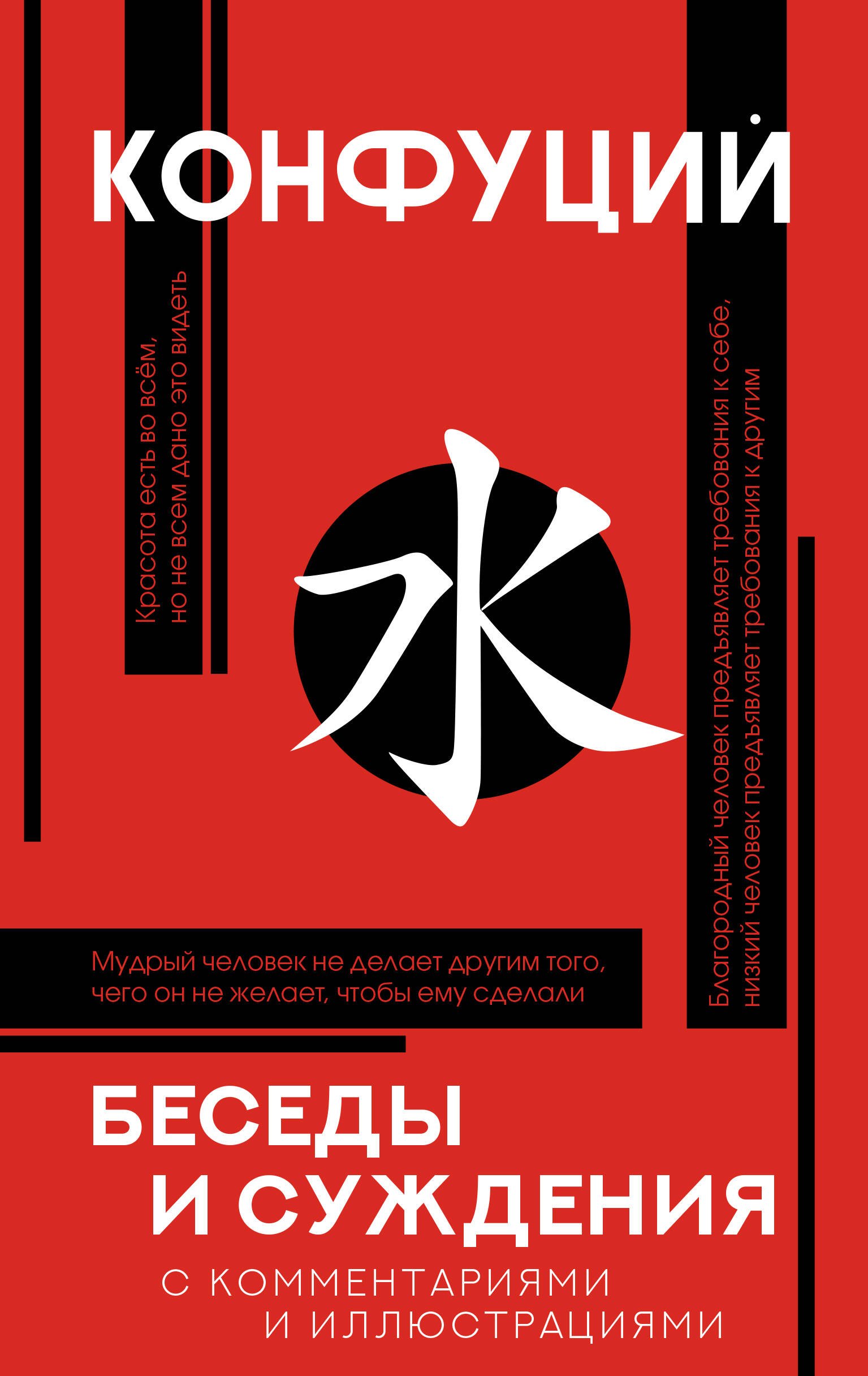 

Беседы и суждения