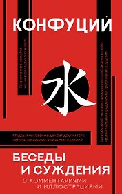 Беседы и суждения