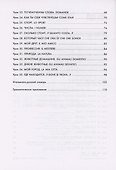Мой первый учебник итальянского языка - 2