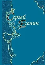 Стихотворения. Поэмы