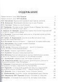 Смоляной путь. Альманах. Выпуск 1 - 1