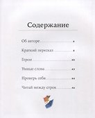 "Ромео и Джульетта" Уильяма Шекспира - 2