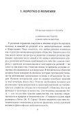 Рассуждения дилетанта о Мироздании - 2