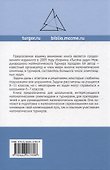 Задачи Международного математического Турнира городов - 1