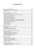 История британской магии после Кроули - 1