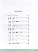 Лексический тренажер: HSK HSK 4 (3.0). Учебное пособие - 2