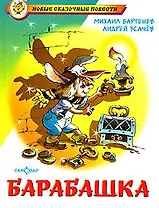 Барабашка или обещано большое вознаграждение