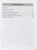 Алгебра. 7 класс. Контрольные и самостоятельные  работы - 1