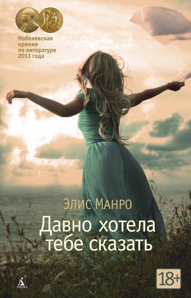

Давно хотела тебе сказать