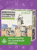 Конструктор 4M изобретатель Солнечные мини роботы 3 в 1 00-03377 - 0