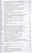 Основы безопасности жизнедеятельности Учебник (ПО) (+4 изд) Косолапова - 2