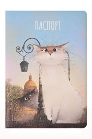 Обложка для паспорта "СПБ. Пушистый Петербург. Белые ночи теплые лапы" (ОП2026-488)