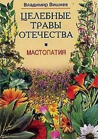 Мастопатия
