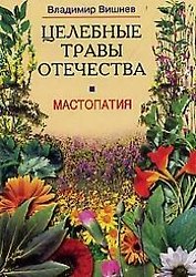 Мастопатия
