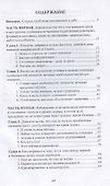 Время стрессов. Обоснование и практические результаты психопрофилактической работы. - 1
