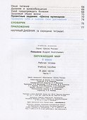 Окружающий мир. 3 класс. Рабочая тетрадь. В двух частях. Часть 1. - 2