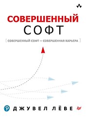 Совершенный софт