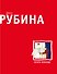Почерк Леонардо : роман - 0