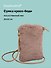 Сумочка на молнии кросс-боди (коричневая) (иск.мех) (21х13) (12-Aidou-25) - 0