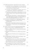Шеллинг: О сущности человеческой свободы - 2