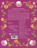 Книжка-игрушка. У страха глаза велики: русская народная сказка - 1