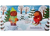 Как Медвежонок елку наряжал (илл. Трущенкова) (1-3 л.) (НовыйГод) Волкова (картон) - 1
