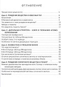 Твоя первая Космогония - 1
